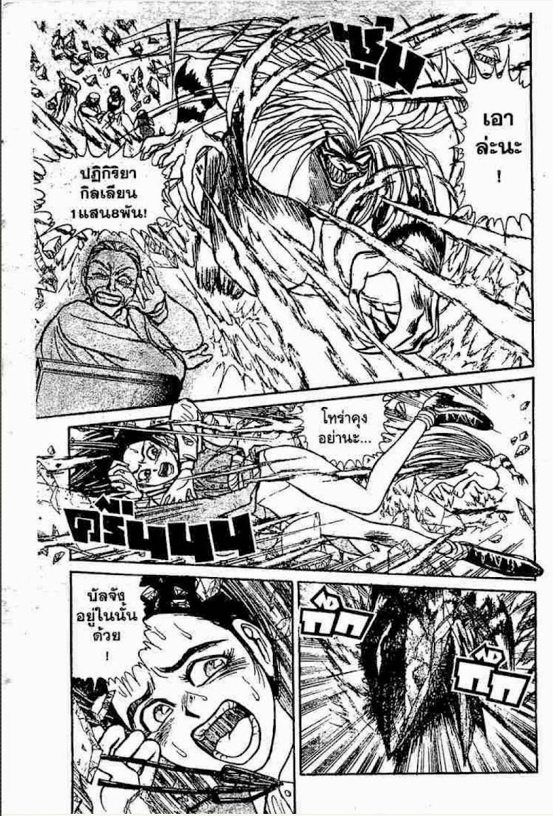 Ushio to Tora - หน้า 495