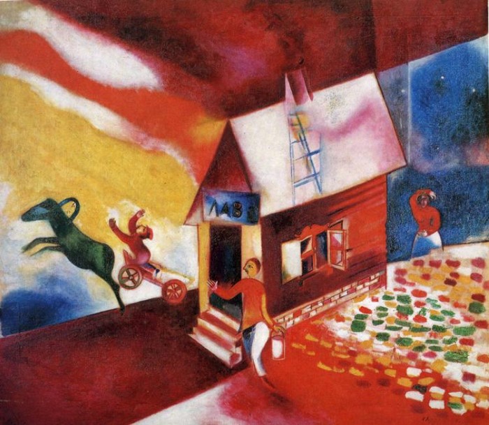 Горящий дом. 1913г. Марк Шагал The Burning House