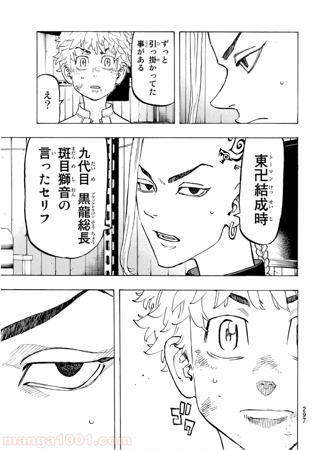 東京卍リベンジャーズ - Raw 【第137話】 - Manga1000.com