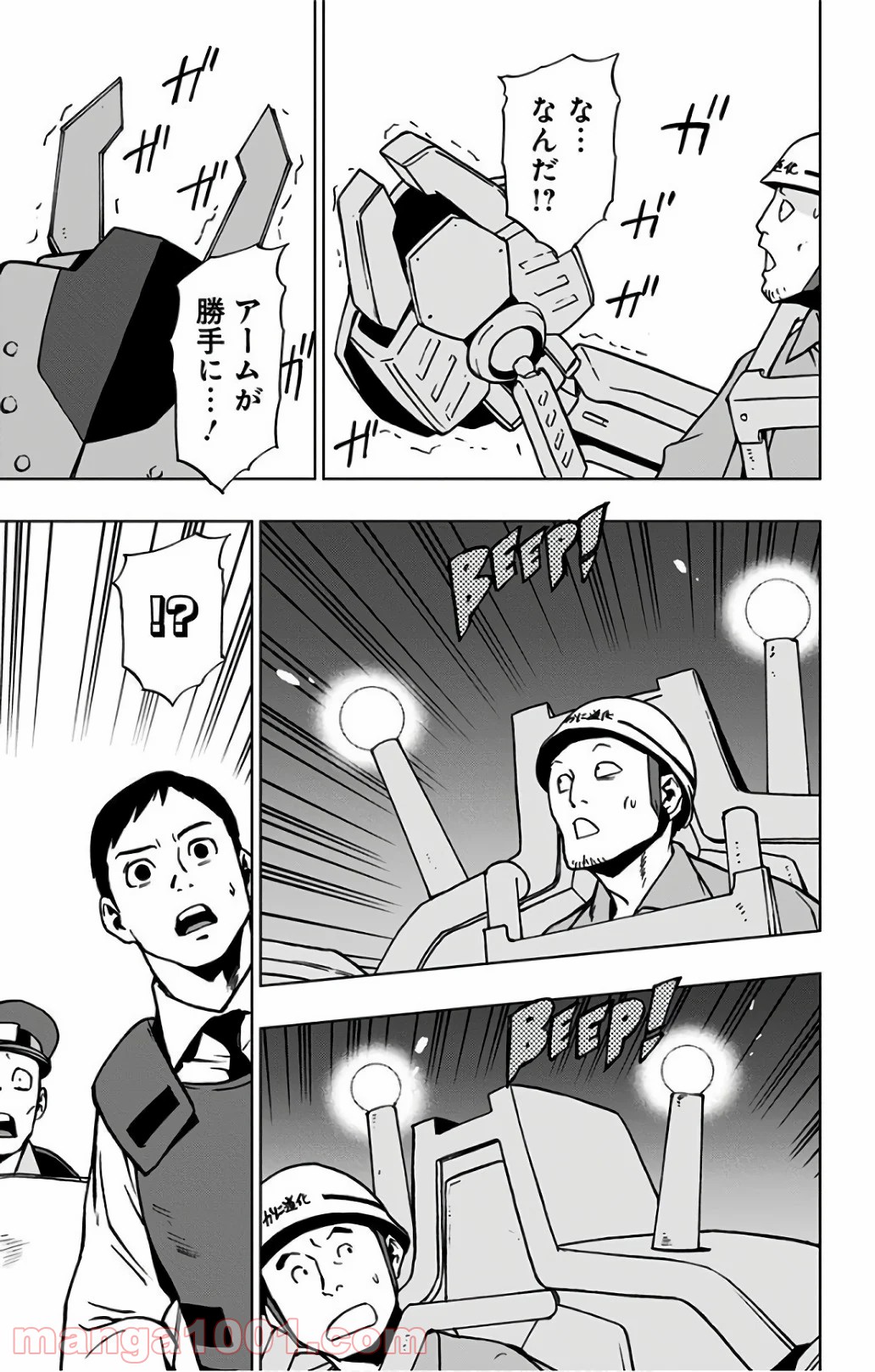 ヴィジランテ-僕のヒーローアカデミア ILLEGALS- - Raw 【第33話】 - Manga1000.com