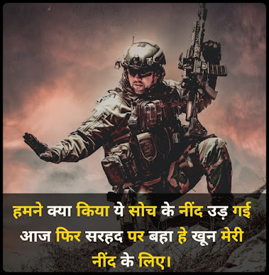 Army Shayari