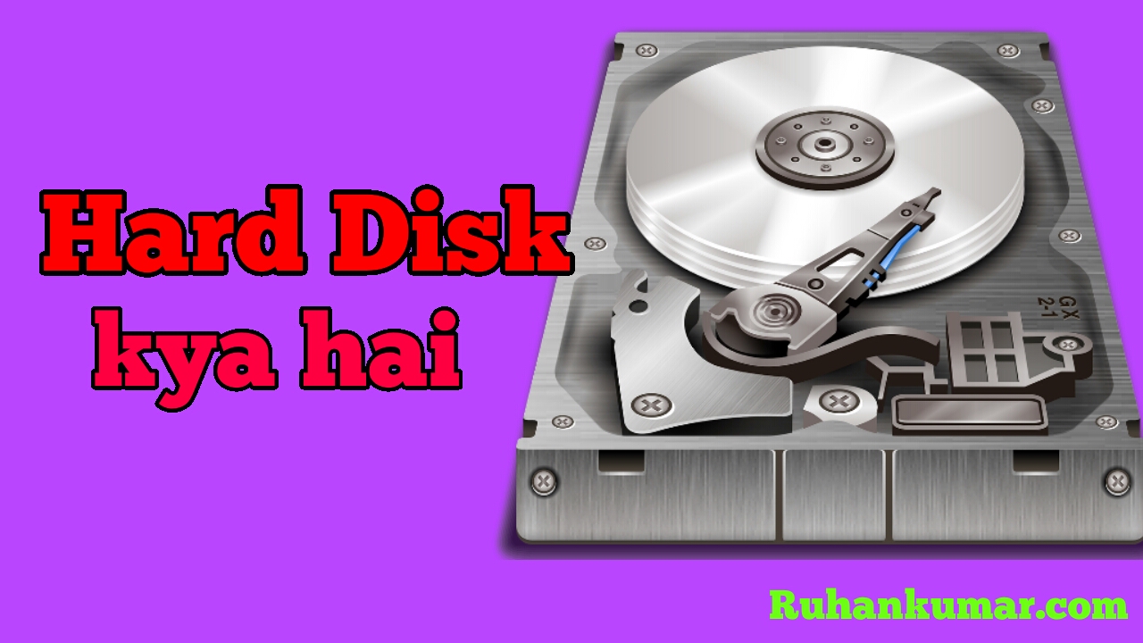 Hard Disk kya hai? iske Prakar Aur SSD kya hai in hindi