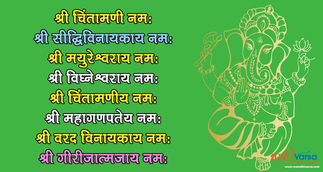 Maghi ganesh jayanti wishes in marathi