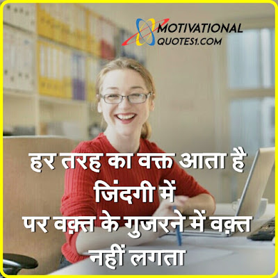 #Motivational-Quotes-In-Hindi Motivational Quotes In Hindi, Inspirational Words, Motivationalquotes1.com