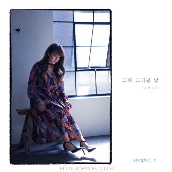 Sul Garyung – Missing You – Single