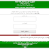 Date résultats Bem Algérie 2019 BEM.onec.dz Date résultats Bem Algérie 2019 BEM.onec.dz