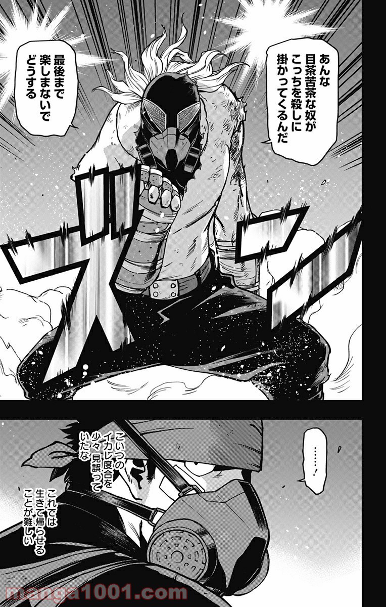 ヴィジランテ-僕のヒーローアカデミア ILLEGALS- - Raw 【第92話】 - Manga1000.com