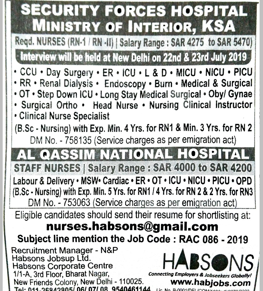 Jobindianews Security Forces Hospital Ministry Of Interior