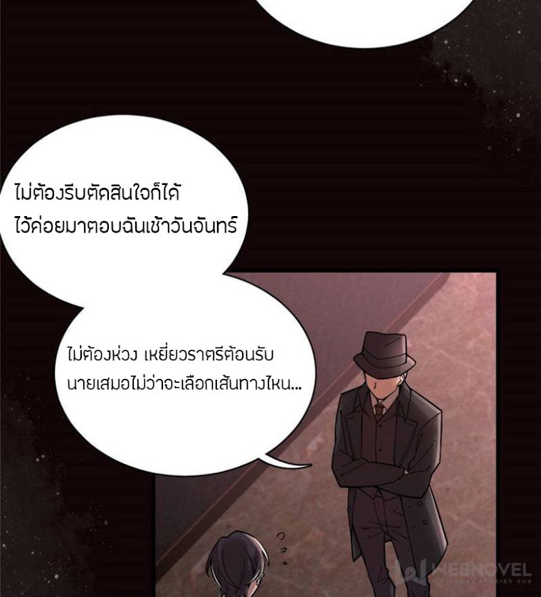 Lord of the Mysteries - หน้า 10