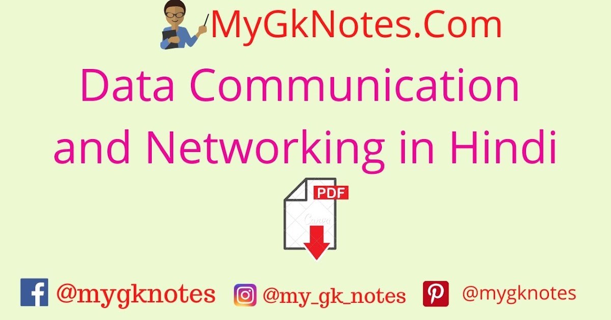 computer networking in hindi notes computer networking in hindi notes