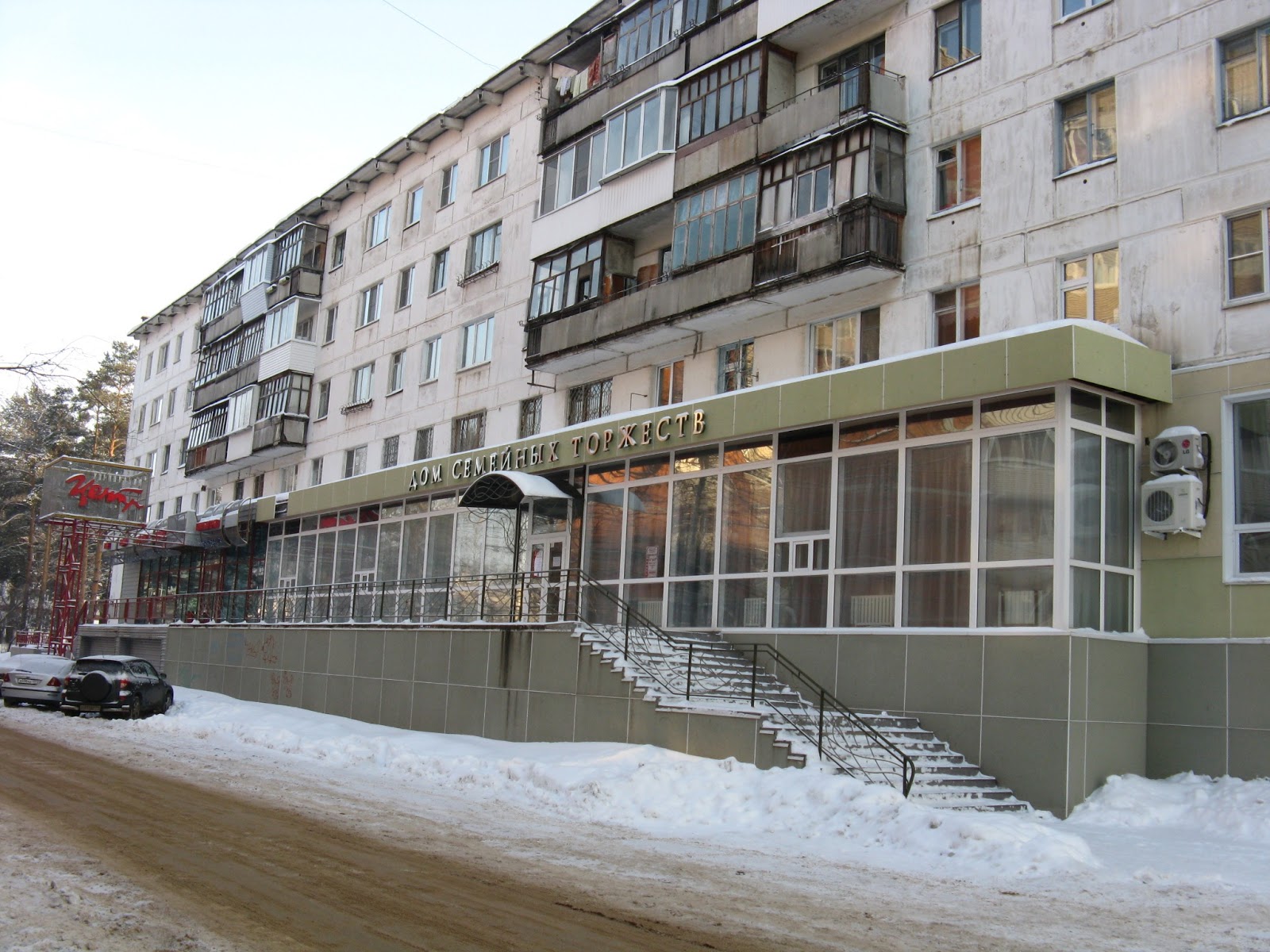 Виды, фотографии, фото города Чайковского: Загс, город Чайковский