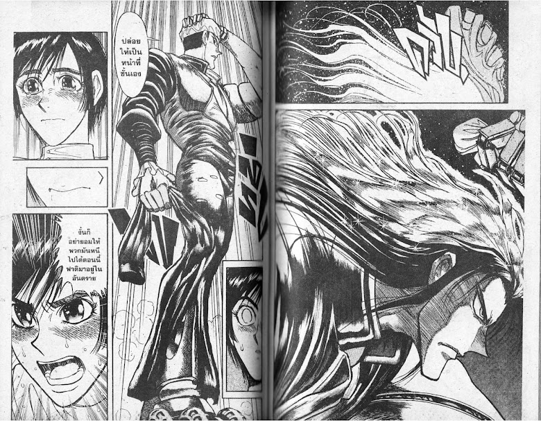 Karakuri Circus - หน้า 52