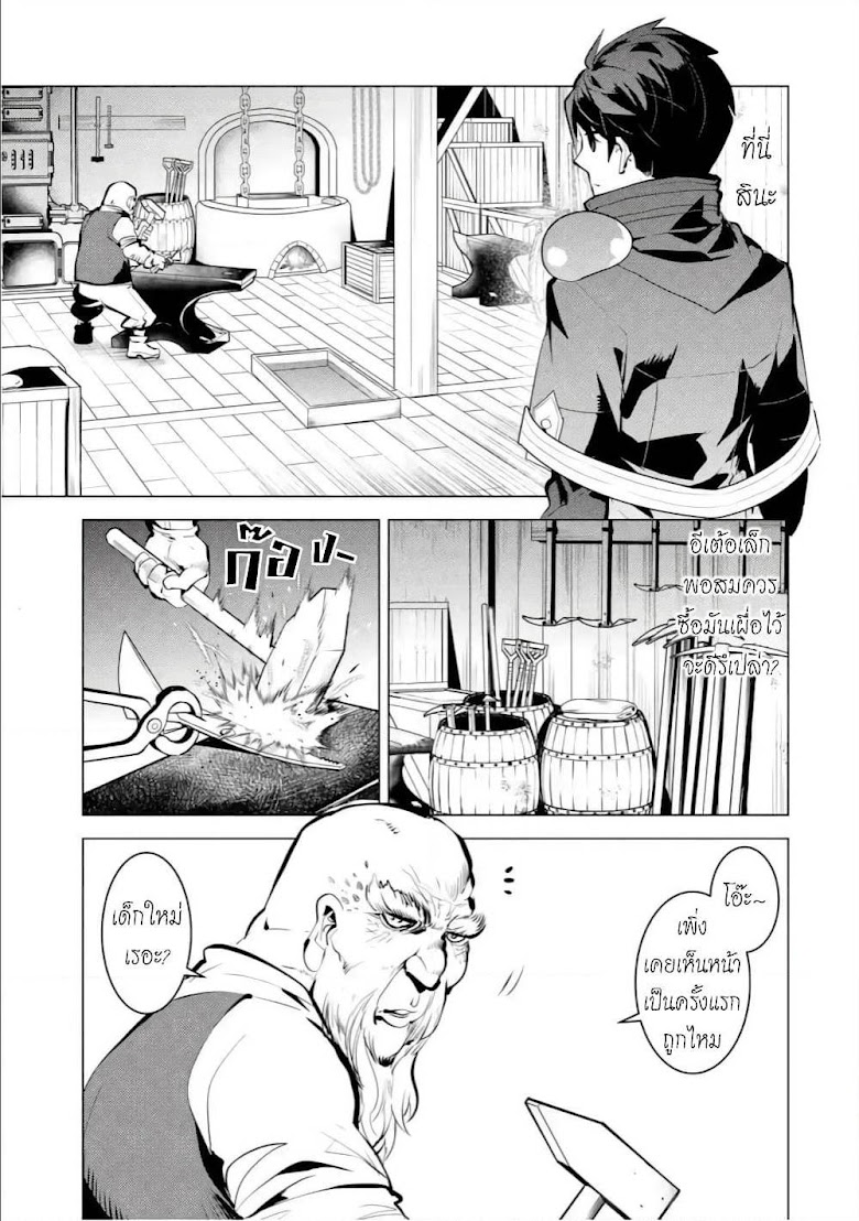 Tensei Kenja no Isekai Life - หน้า 24
