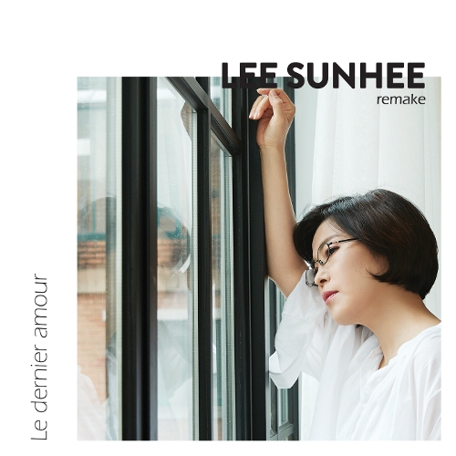 Lee Sun Hee – Le Dernier Amour – EP (Remake Album)