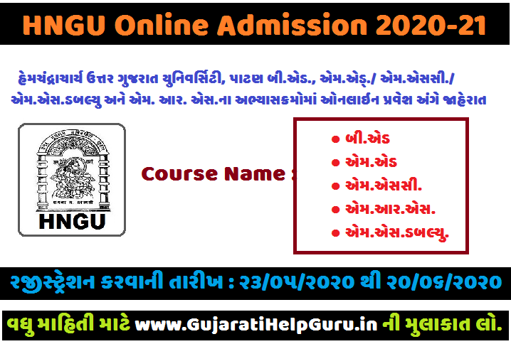 HNGU ઓનલાઈન એડમિશન HNGU Online Admission 2020-21 B.Ed/ M.ed/ M.sc/MRS/MSW 1 HNGU Online Admission