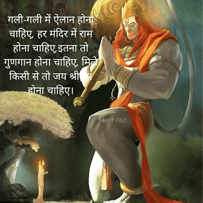 hanuman quotes on life