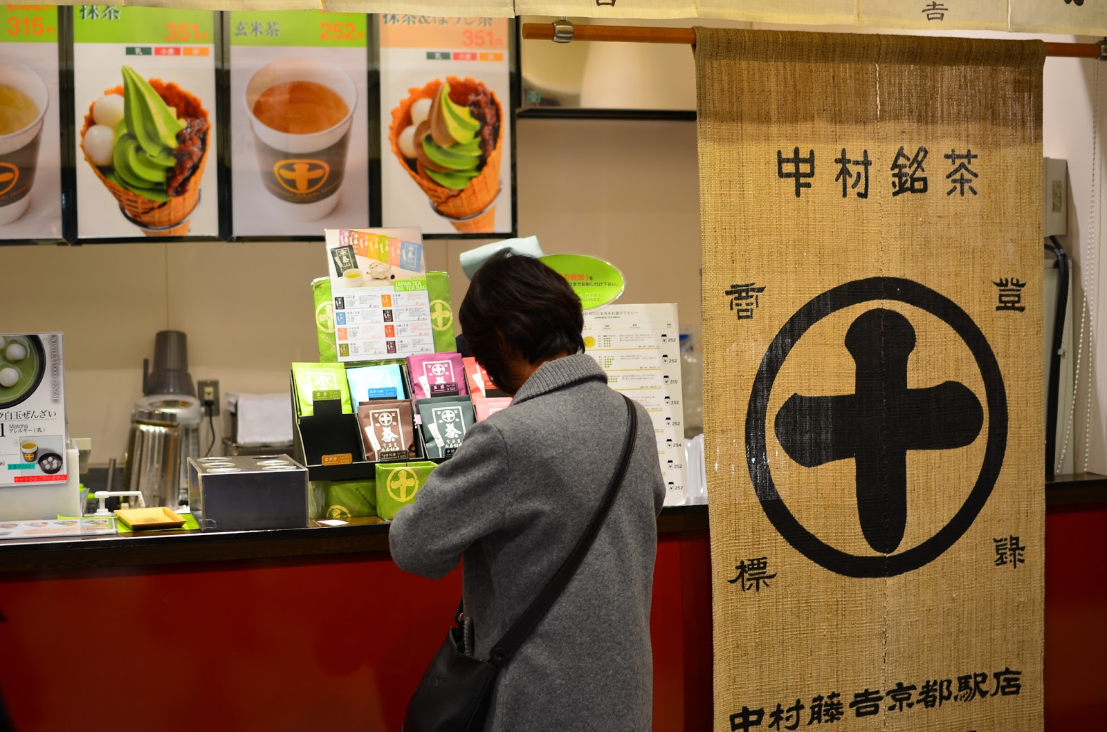 thE gEOgrAphicAlly blind Kyoto 中村藤吉 Green Tea IceCream