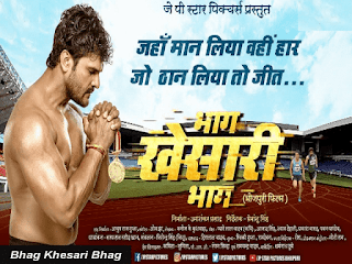 bhag khesari bhag movies download