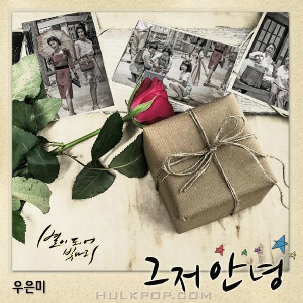 Woo Eun Mi – The Stars Are Shining OST Part 8