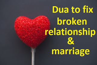 Dua to fix broken relationship & troubled marriage