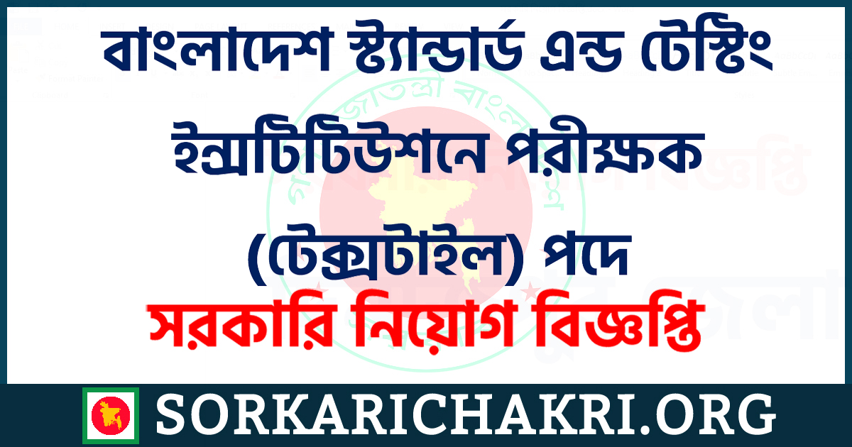বাংলাদেশ স্ট্যান্ডার্ড এন্ড টেস্টিং ইন্সটিটিউশনে পরীক্ষক (টেক্সটাইল) পদে নিয়োগ বিজ্ঞপ্তি ২০২১ বাংলাদেশ স্ট্যান্ডার্ড এন্ড টেস্টিং ইন্সটিটিউশনে পরীক্ষক (টেক্সটাইল) পদে নিয়োগ বিজ্ঞপ্তি ২০২১