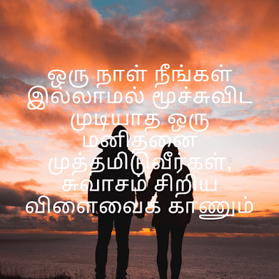 100 Best Tamil Quotes For Love Romantic Love Quotes With Image