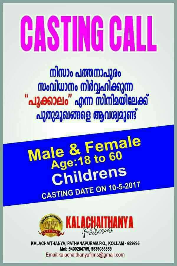 CASTING CALL FOR NEW MALAYALAM MOVIE "POOKKALAM" ( പൂക്കാലം ) 