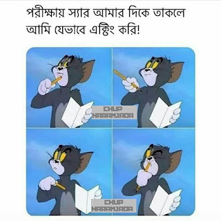 Bangla Funny Pic | 150+ Funny Picture Bangla With Facebook Funny Photo Bangla Collection