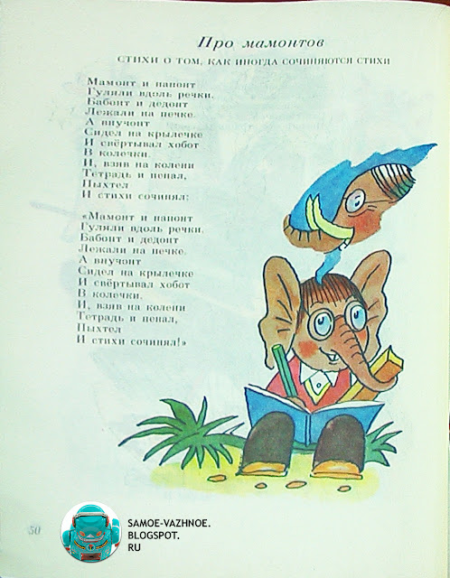 Стихи для детей СССР