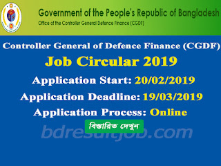 Controller General of Defence Finance Job Circular 2019 