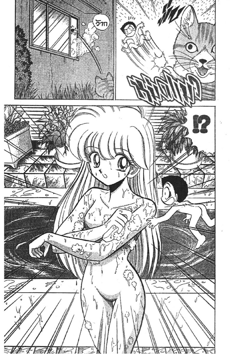 Jigoku Sensei Nube - หน้า 71