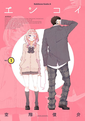 エンコイ エンコイ raw zip dl