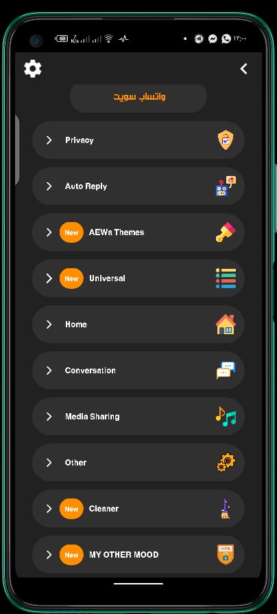 WhatsApp Sweat تحميل واتساب سويت 2021 WhatsApp Sweat تحميل واتساب سويت 2021