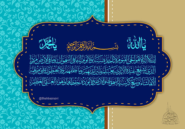 Islamic Vectors Islamic caligraphy Ayat al Kursi Cdr Poster