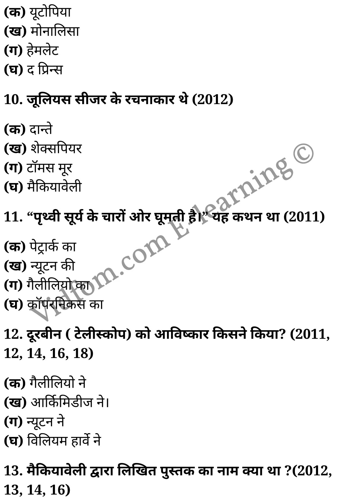 कक्षा 10 सामाजिक विज्ञान के नोट्स हिंदी में एनसीईआरटी समाधान, class 10 Social Science chapter 1, class 10 Social Science chapter 1 ncert solutions in Social Science, class 10 Social Science chapter 1 notes in hindi, class 10 Social Science chapter 1 question answer, class 10 Social Science chapter 1 notes, class 10 Social Science chapter 1 class 10 Social Science chapter 1 in hindi, class 10 Social Science chapter 1 important questions in hindi, class 10 Social Science hindi chapter 1 notes in hindi, class 10 Social Science chapter 1 test, class 10 Social Science chapter 1 class 10 Social Science chapter 1 pdf, class 10 Social Science chapter 1 notes pdf, class 10 Social Science chapter 1 exercise solutions, class 10 Social Science chapter 1, class 10 Social Science chapter 1 notes study rankers, class 10 Social Science chapter 1 notes, class 10 Social Science hindi chapter 1 notes, class 10 Social Science chapter 1 class 10 notes pdf, class 10 Social Science chapter 1 class 10 notes ncert, class 10 Social Science chapter 1 class 10 pdf, class 10 Social Science chapter 1 book, class 10 Social Science chapter 1 quiz class 10 , 10 th class 10 Social Science chapter 1 book up board, up board 10 th class 10 Social Science chapter 1 notes, class 10 Social Science, class 10 Social Science ncert solutions in Social Science, class 10 Social Science notes in hindi, class 10 Social Science question answer, class 10 Social Science notes, class 10 Social Science class 10 Social Science chapter 1 in hindi, class 10 Social Science important questions in hindi, class 10 Social Science notes in hindi, class 10 Social Science test, class 10 Social Science class 10 Social Science chapter 1 pdf, class 10 Social Science notes pdf, class 10 Social Science exercise solutions, class 10 Social Science, class 10 Social Science notes study rankers, class 10 Social Science notes, class 10 Social Science notes, class 10 Social Science class 10 notes pdf, class 10 Social Science class 10 notes ncert, class 10 Social Science class 10 pdf, class 10 Social Science book, class 10 Social Science quiz class 10 , 10 th class 10 Social Science book up board, up board 10 th class 10 Social Science notes, कक्षा 10 सामाजिक विज्ञान अध्याय 1 , कक्षा 10 सामाजिक विज्ञान, कक्षा 10 सामाजिक विज्ञान अध्याय 1 के नोट्स हिंदी में, कक्षा 10 का सामाजिक विज्ञान अध्याय 1 का प्रश्न उत्तर, कक्षा 10 सामाजिक विज्ञान अध्याय 1 के नोट्स, 10 कक्षा सामाजिक विज्ञान हिंदी में, कक्षा 10 सामाजिक विज्ञान अध्याय 1 हिंदी में, कक्षा 10 सामाजिक विज्ञान अध्याय 1 महत्वपूर्ण प्रश्न हिंदी में, कक्षा 10 हिंदी के नोट्स हिंदी में, सामाजिक विज्ञान हिंदी में कक्षा 10 नोट्स pdf, सामाजिक विज्ञान हिंदी में कक्षा 10 नोट्स 2021 ncert, सामाजिक विज्ञान हिंदी कक्षा 10 pdf, सामाजिक विज्ञान हिंदी में पुस्तक, सामाजिक विज्ञान हिंदी में की बुक, सामाजिक विज्ञान हिंदी में प्रश्नोत्तरी class 10 , बिहार बोर्ड 10 पुस्तक वीं सामाजिक विज्ञान नोट्स, सामाजिक विज्ञान कक्षा 10 नोट्स 2021 ncert, सामाजिक विज्ञान कक्षा 10 pdf, सामाजिक विज्ञान पुस्तक, सामाजिक विज्ञान प्रश्नोत्तरी class 10, कक्षा 10 सामाजिक विज्ञान, कक्षा 10 सामाजिक विज्ञान के नोट्स हिंदी में, कक्षा 10 का सामाजिक विज्ञान का प्रश्न उत्तर, कक्षा 10 सामाजिक विज्ञान के नोट्स, 10 कक्षा सामाजिक विज्ञान 2021 हिंदी में, कक्षा 10 सामाजिक विज्ञान हिंदी में, कक्षा 10 सामाजिक विज्ञान महत्वपूर्ण प्रश्न हिंदी में, कक्षा 10 सामाजिक विज्ञान हिंदी के नोट्स हिंदी में, कक्षा 10 पुनर्जागरण , कक्षा 10 पुनर्जागरण, कक्षा 10 पुनर्जागरण के नोट्स हिंदी में, कक्षा 10 पुनर्जागरण प्रश्न उत्तर, कक्षा 10 पुनर्जागरण के नोट्स, 10 कक्षा पुनर्जागरण हिंदी में, कक्षा 10 पुनर्जागरण हिंदी में, कक्षा 10 पुनर्जागरण महत्वपूर्ण प्रश्न हिंदी में, कक्षा 10 हिंदी के नोट्स हिंदी में, पुनर्जागरण हिंदी में कक्षा 10 नोट्स pdf, पुनर्जागरण हिंदी में कक्षा 10 नोट्स 2021 ncert, पुनर्जागरण हिंदी कक्षा 10 pdf, पुनर्जागरण हिंदी में पुस्तक, पुनर्जागरण हिंदी में की बुक, पुनर्जागरण हिंदी में प्रश्नोत्तरी class 10 , 10 वीं पुनर्जागरण पुस्तक up board, बिहार बोर्ड 10 पुस्तक वीं पुनर्जागरण नोट्स, पुनर्जागरण कक्षा 10 नोट्स 2021 ncert, पुनर्जागरण कक्षा 10 pdf, पुनर्जागरण पुस्तक, पुनर्जागरण की बुक, पुनर्जागरण प्रश्नोत्तरी class 10, class 10, 10th Social Science book in hindi, 10th Social Science notes in hindi, cbse books for class 10 , cbse books in hindi, cbse ncert books, class 10 Social Science notes in hindi, class 10 Social Science hindi ncert solutions, Social Science 2020, Social Science 2021,