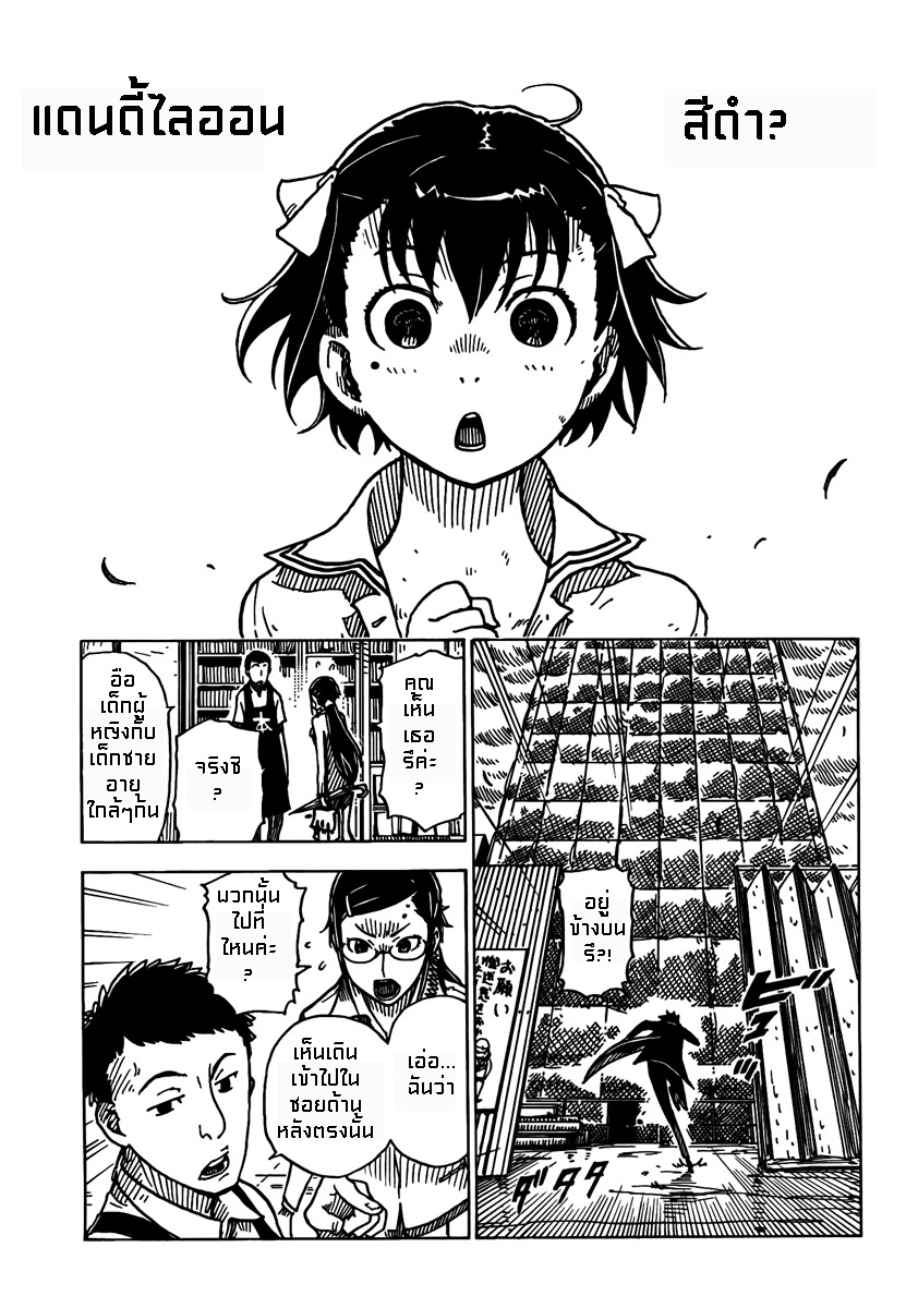 อ่านการ์ตูน Darker Than Black Shikkoku No Hana 3 ภาพที่ 15