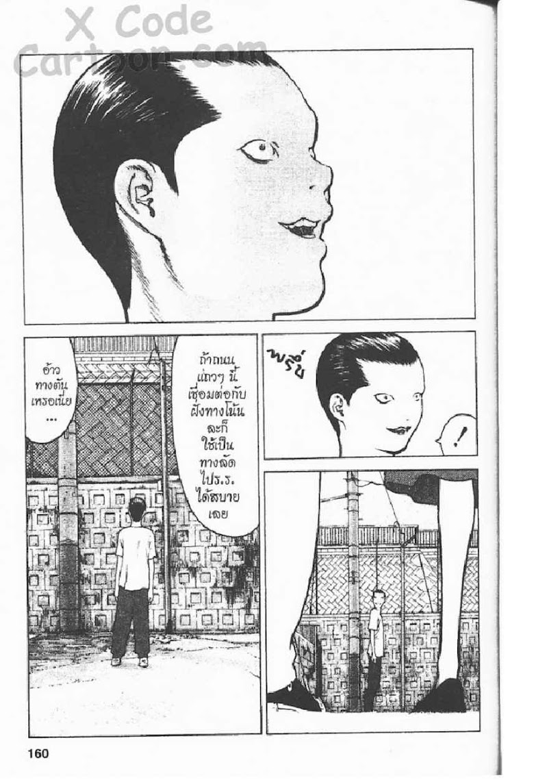 Angel Densetsu - หน้า 149