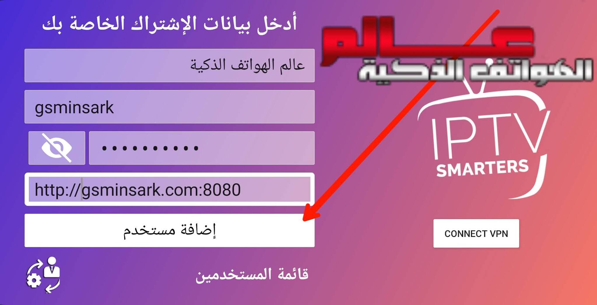 ماهو اكستريم Xtream IPTV وكيف يعمل في الهاتف 2024