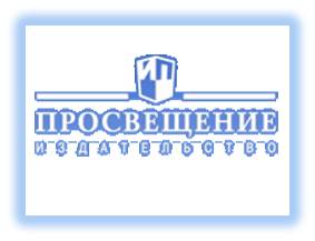 гк просвещение. издательство просвещение. национальной премии «золотой фонд российского образования». издательство просвещение. ип просвещение издательство.