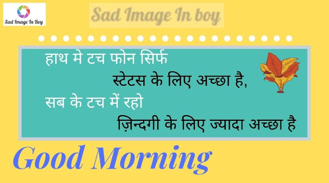 WhatsApp Status Images, hindi shayari image WhatsApp Status Images, hindi shayari image