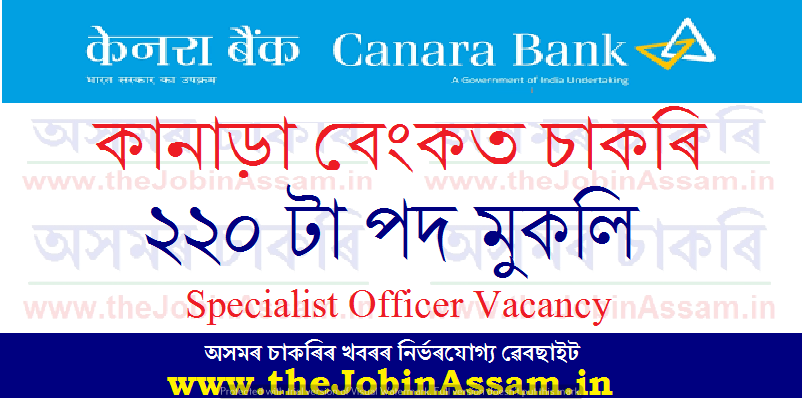 Canara Bank Recruitment 2020