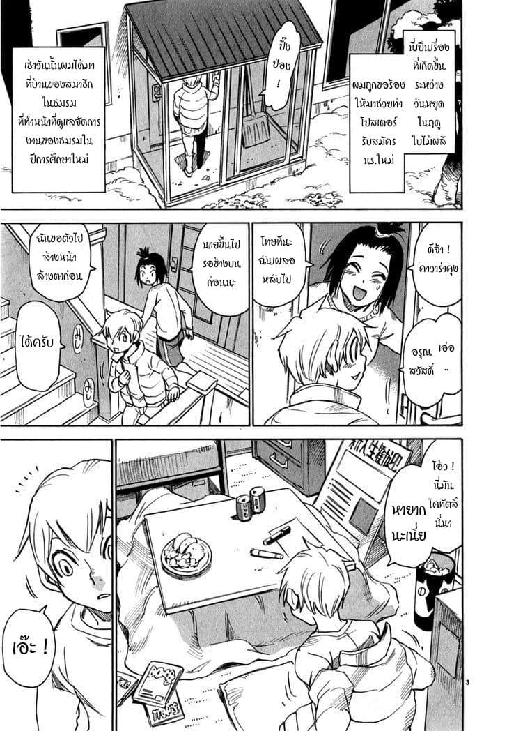 Nanako-san Teki Na Nichijou Dash!! - หน้า 6