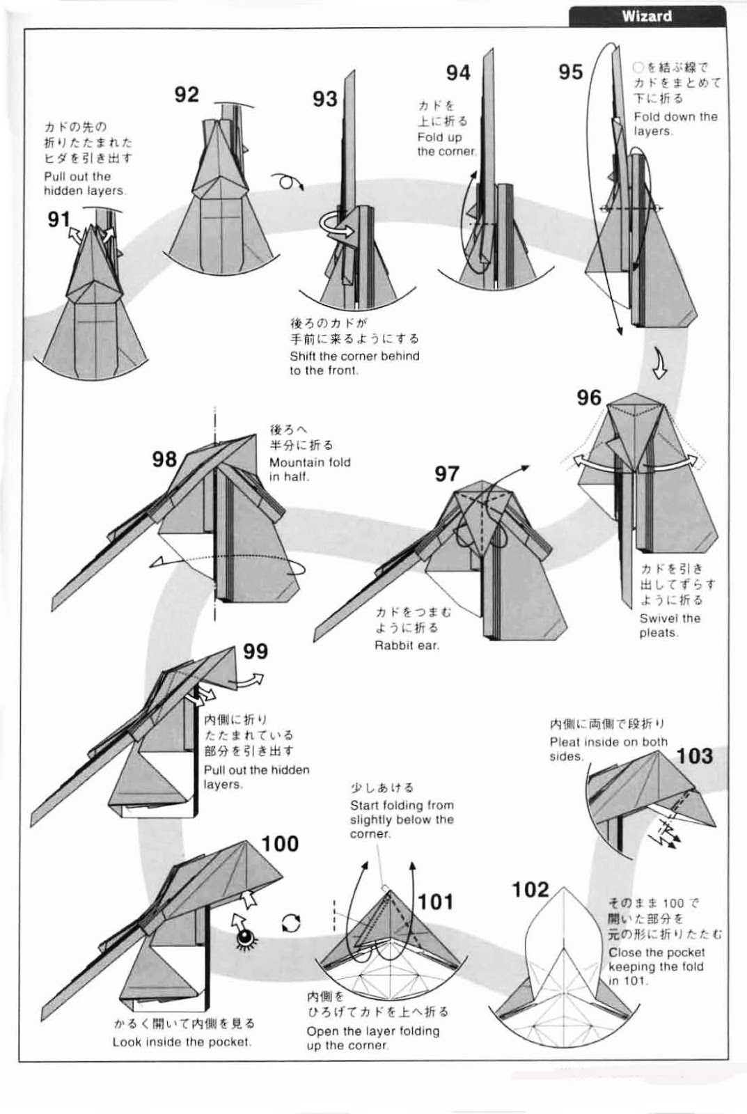 WizardSatoshi Kamiya Ruby Book Origami