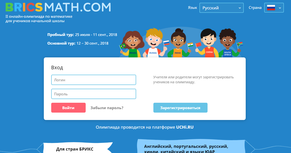 заявка в сириус. логин и пароль для олимпиады. кубок гагарина личный кабинет. кодьучаствника олимпиады. как зарегистрироваться в меташкола.