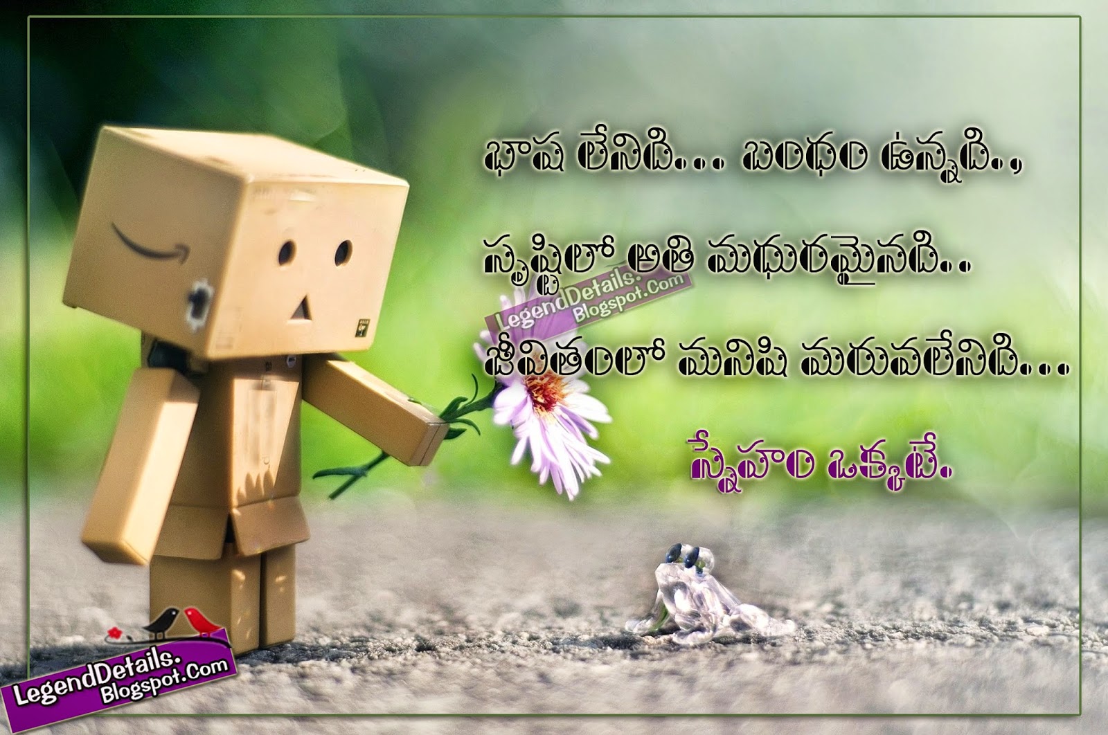 Friendship Quotes in Telugu for