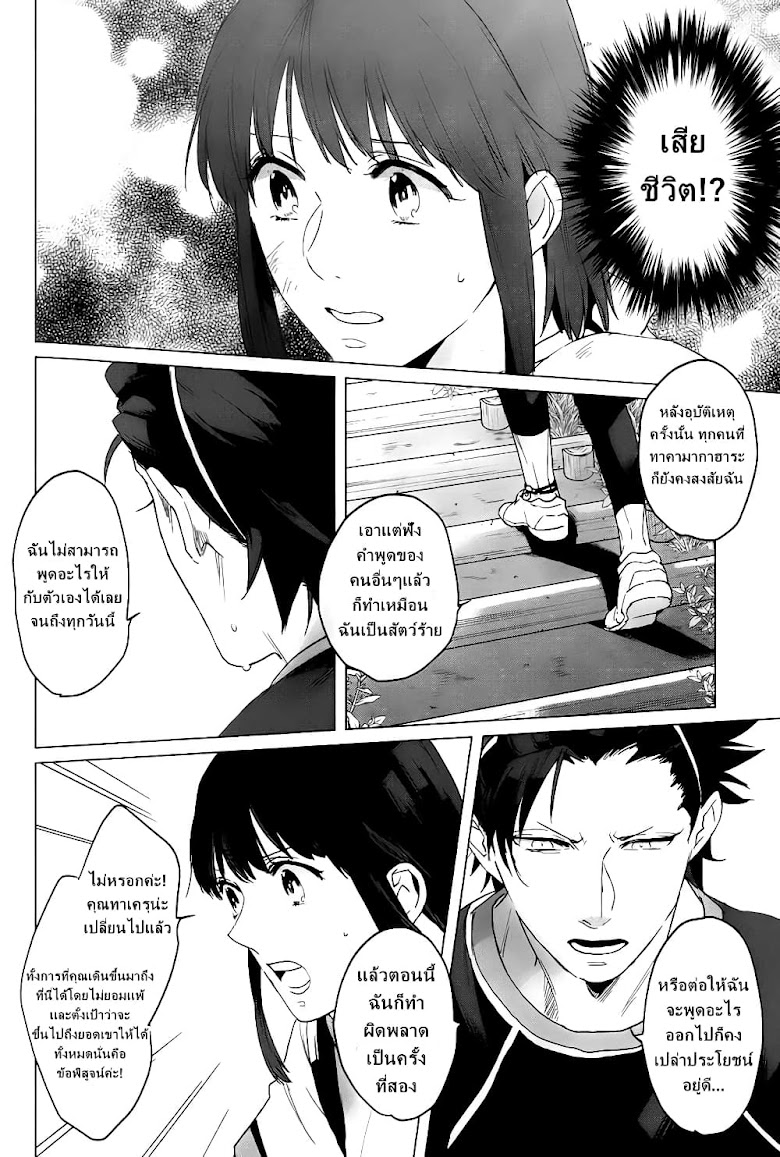 Kamigami no Asobi - หน้า 20