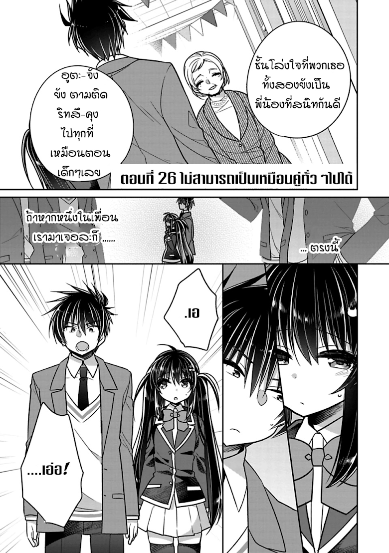 Siscon Ani to Brocon Imouto ga Shoujiki ni Nattara - หน้า 1