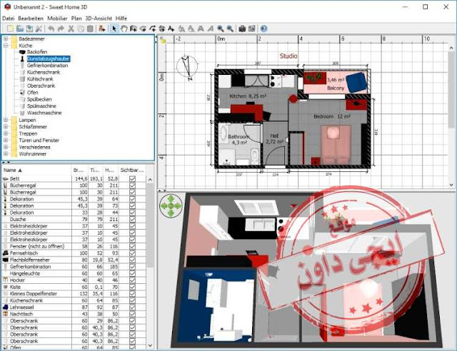تحميل برنامج تصميم المنازل ثلاثى الابعاد Sweet Home 3D 2020