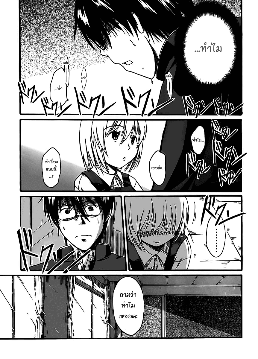 อ่านการ์ตูน Koharu no Hibi 1 ภาพที่ 28