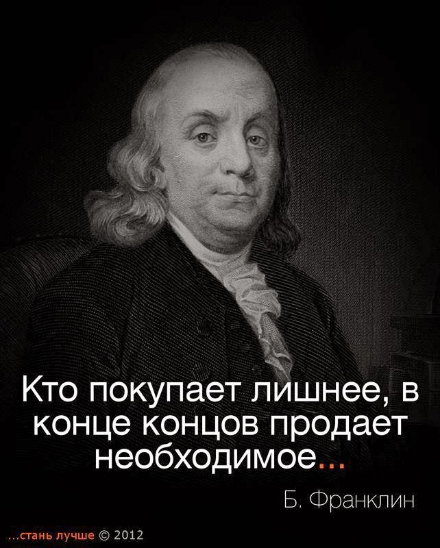 фразы великих людей. высказывания великихоюлей. выражения великих людей. самые знаменитые афоризмы великих людей. лжецитаты великих людей.
